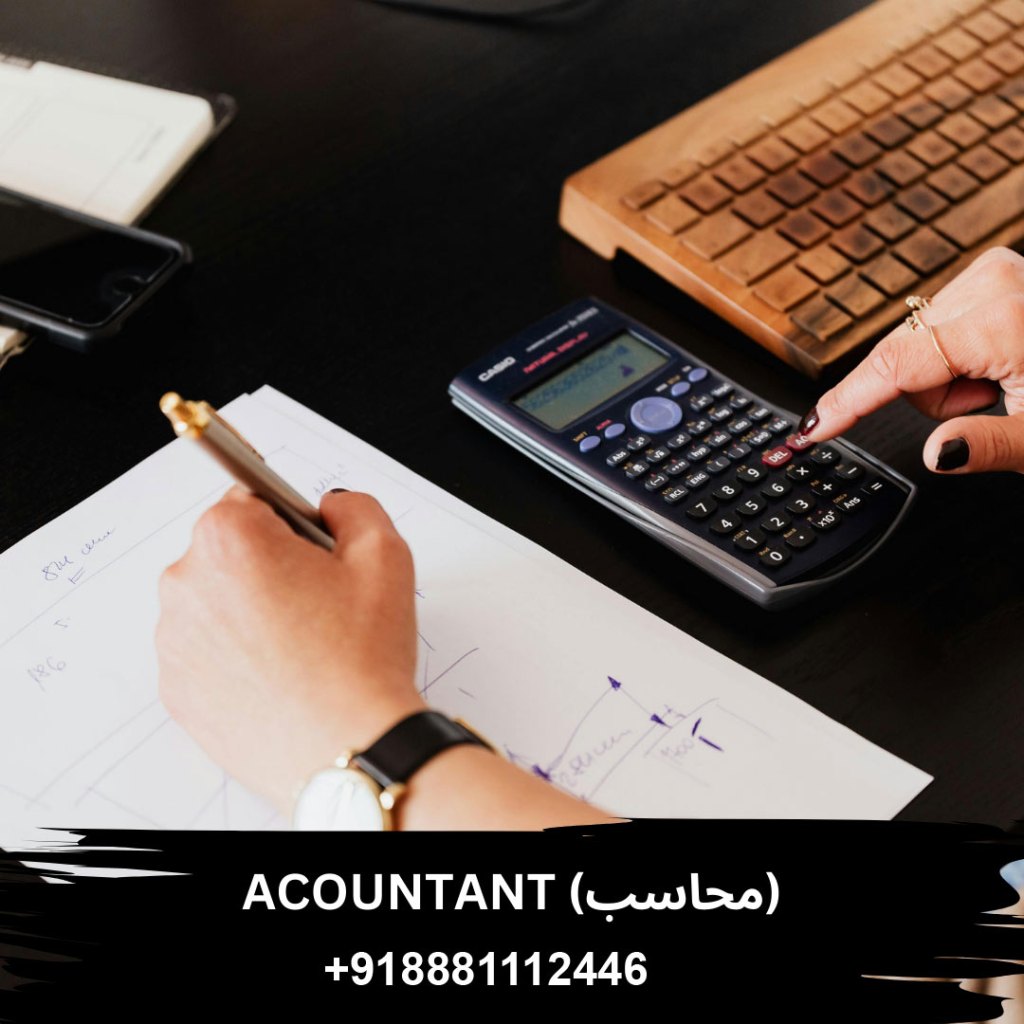 Indian Accountant Recruitment — محاسب هندي للعمل في 